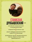 Главные развилки нашей эволюции. Приключения наших предков, длившиеся 66 миллионов лет