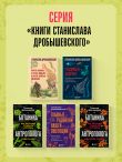 Главные развилки нашей эволюции. Приключения наших предков, длившиеся 66 миллионов лет