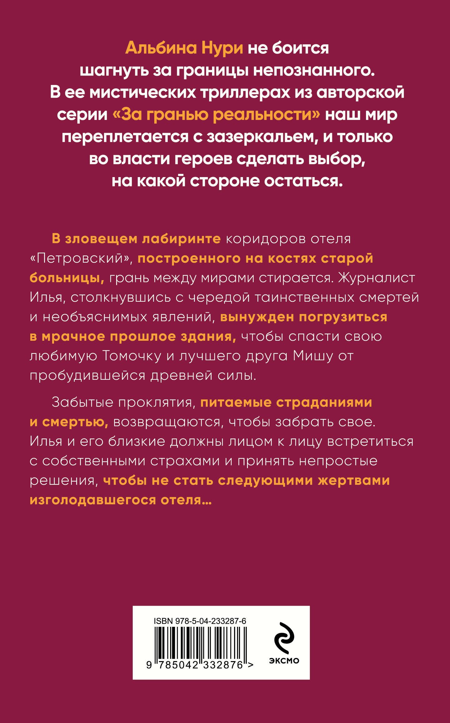 Отель "Петровский"