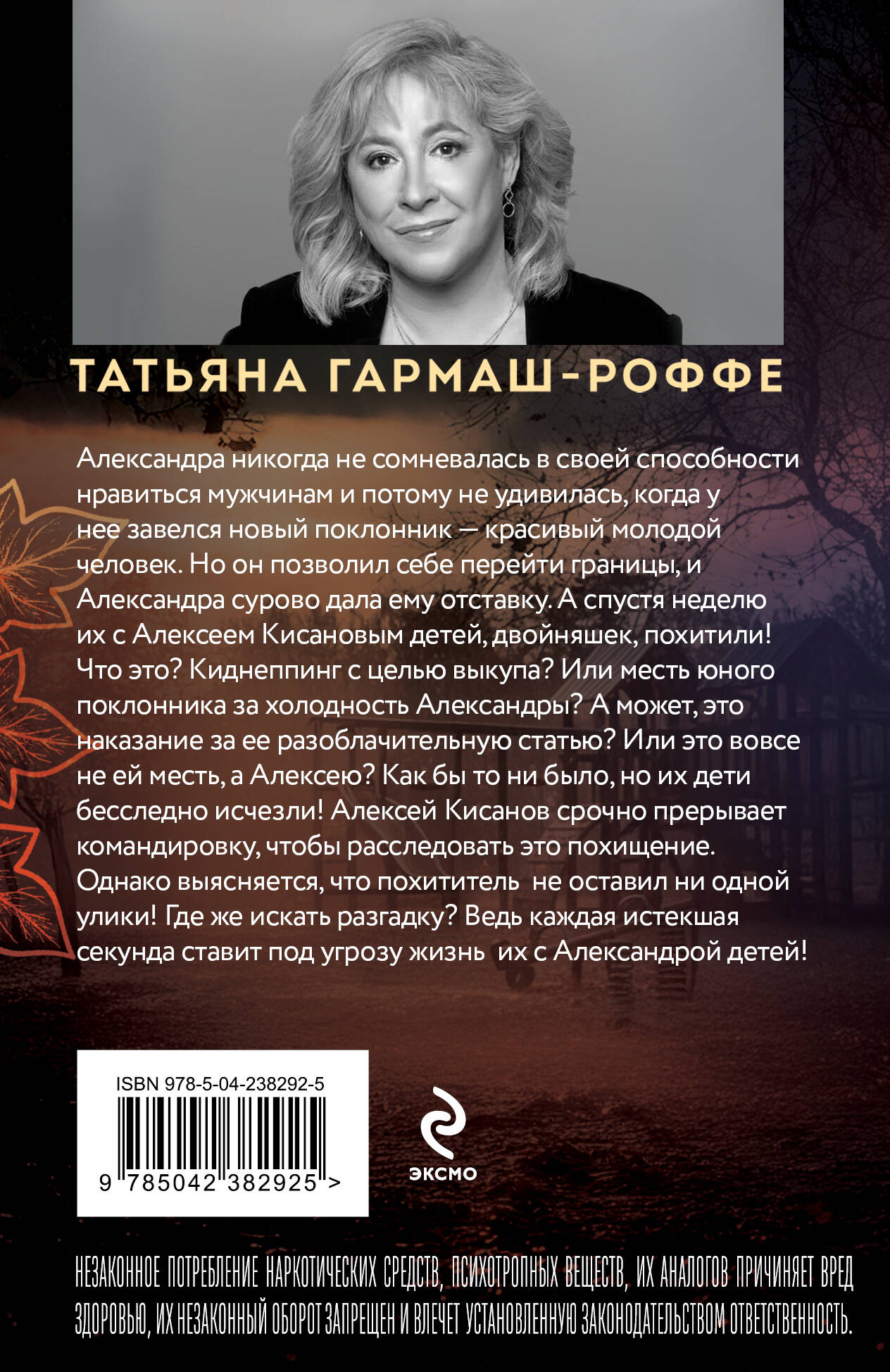 Расколотый мир