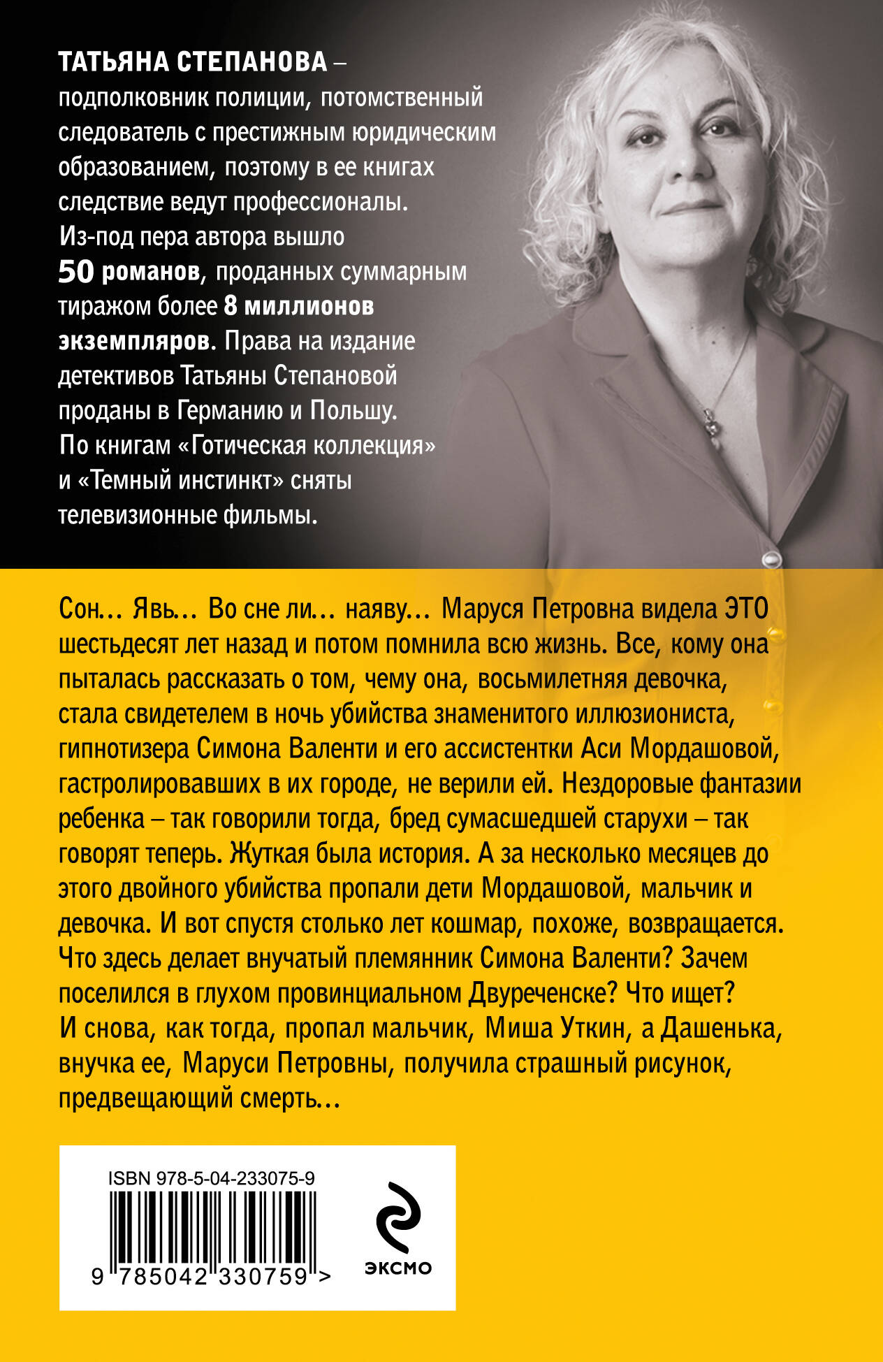 Драконы ночи