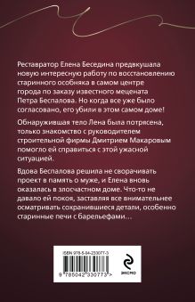 Обложка сзади Алая гроздь турмалина Людмила Мартова