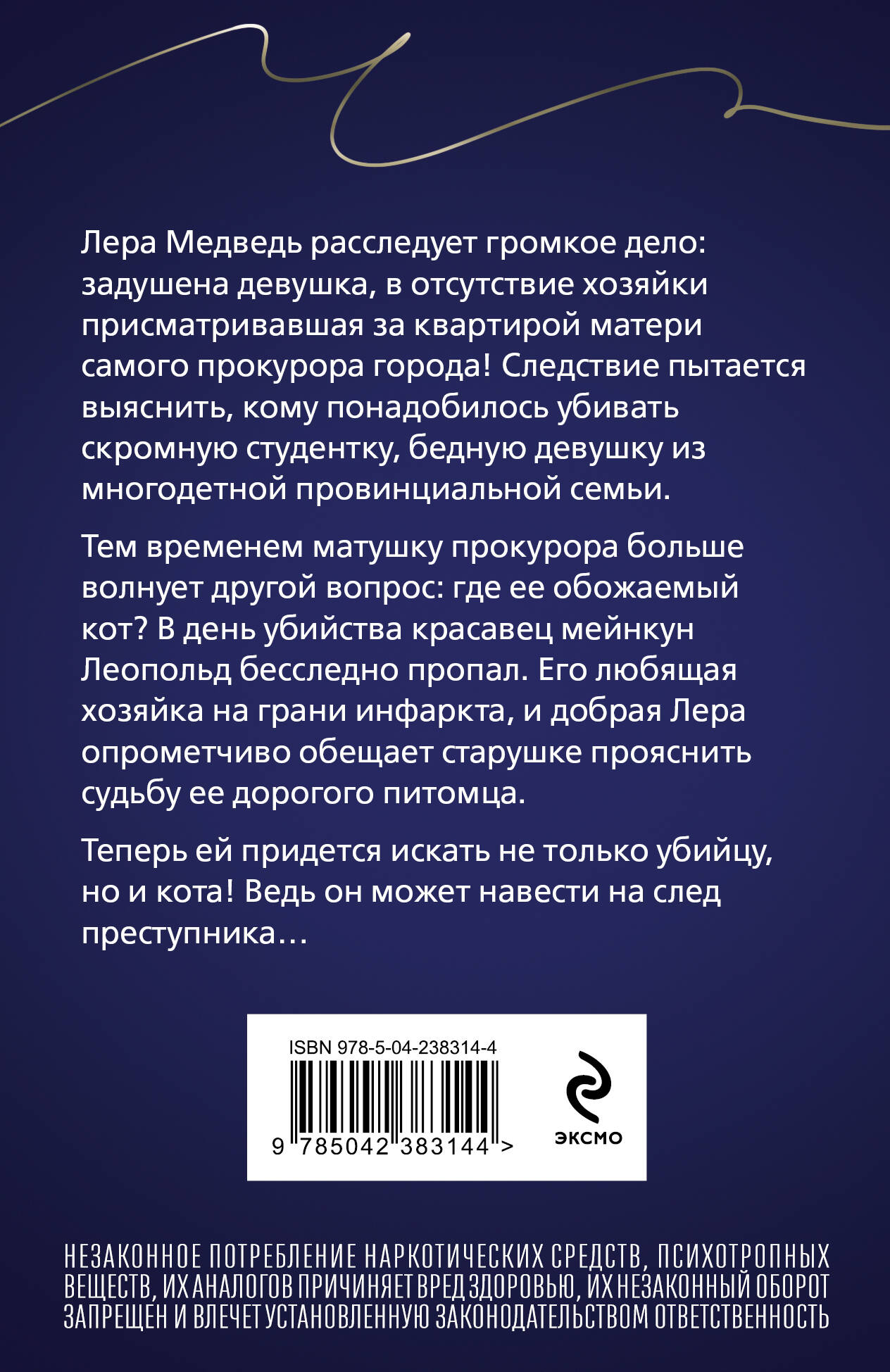 Ювелирная работа