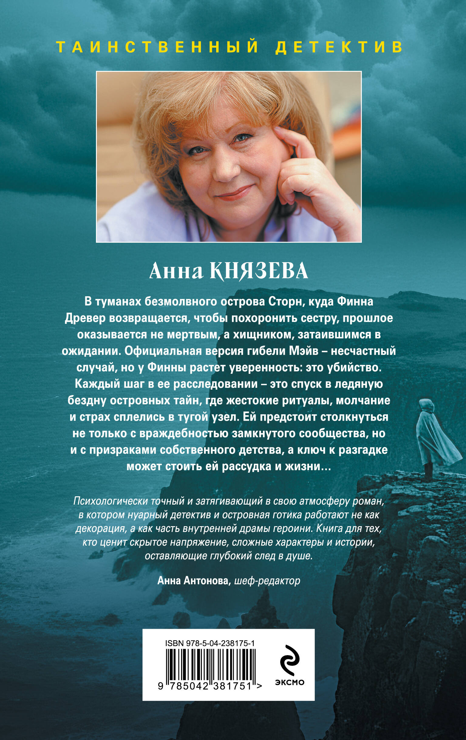 Девочка в желтом пальто