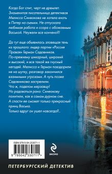 Обложка сзади Пять шагов по облакам Татьяна Устинова