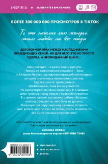 Обложка сзади Красивые кольца и сломанные судьбы Кэт Синглтон
