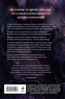 Обложка сзади Любимый злодей. После Д. С. Одесса