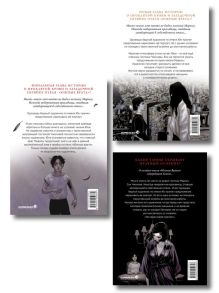 Обложка сзади Подарочный набор Наваждение. Том 1-3 с акриловой закладкой Хон Чжакка