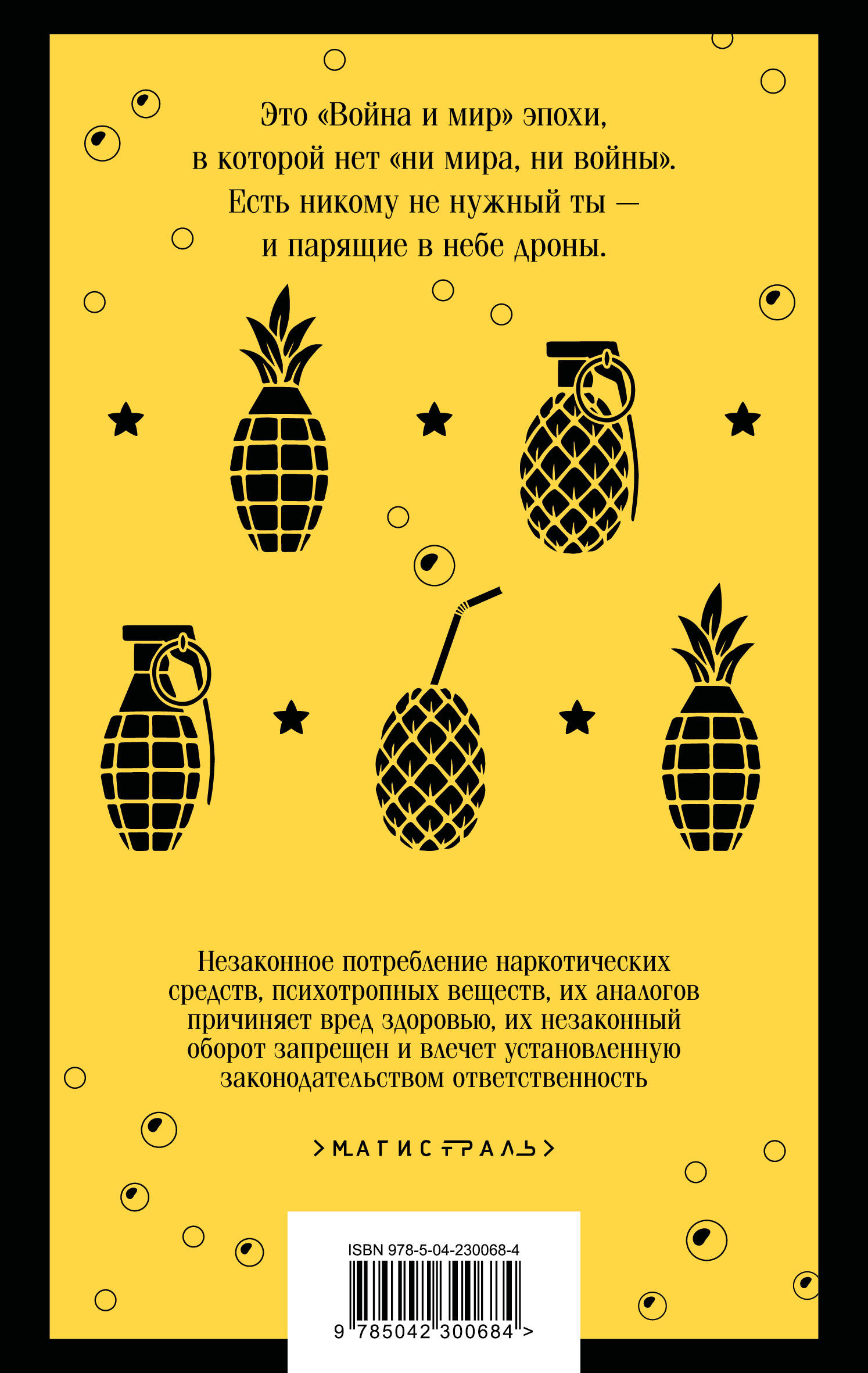 Ананасная вода для прекрасной дамы