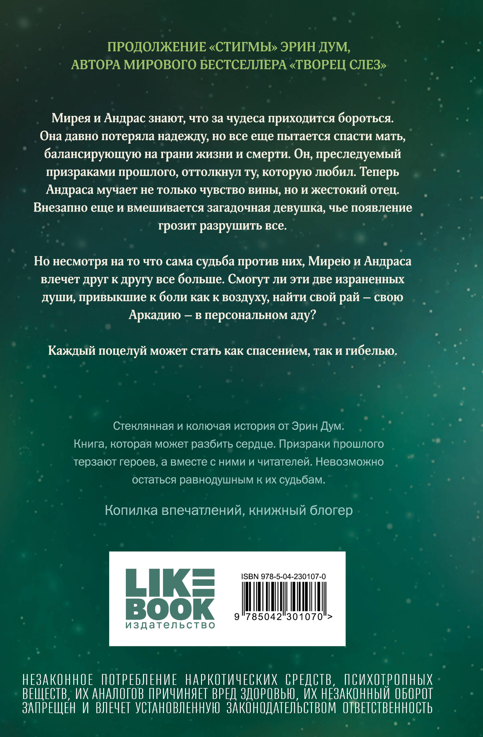 Аркадия