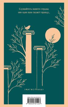 Обложка сзади Дворянское гнездо Иван Тургенев