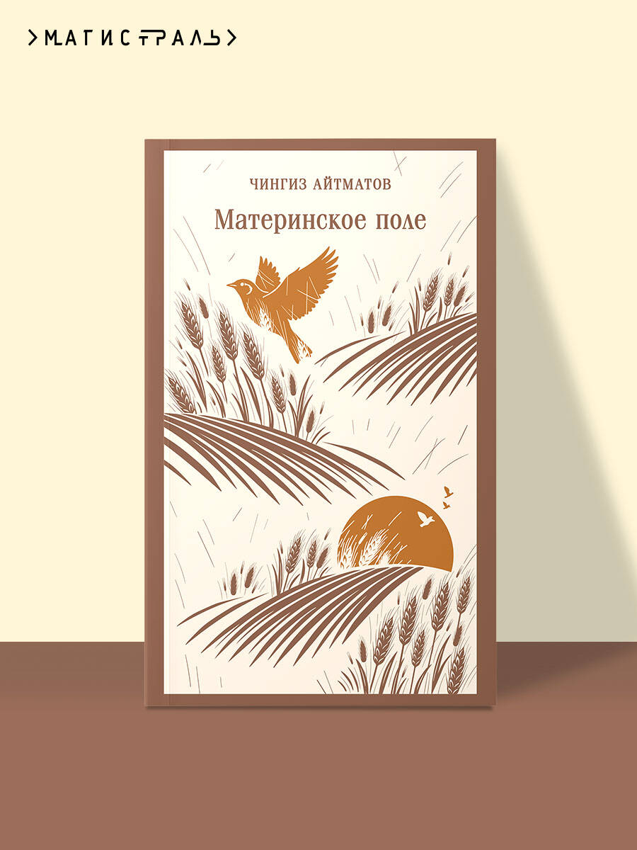 Материнское поле