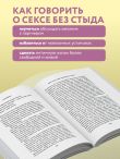 Женский оргазм. Как всегда получать максимум удовольствия