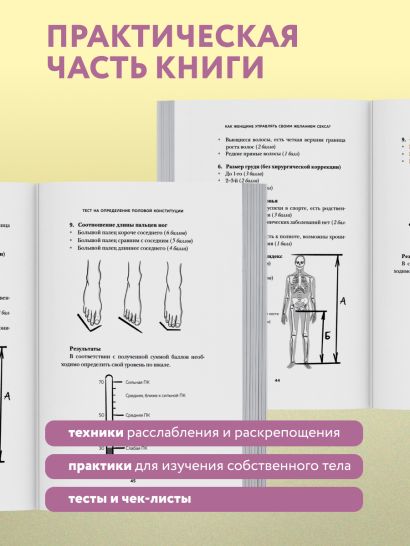 Женский оргазм. Как всегда получать максимум удовольствия