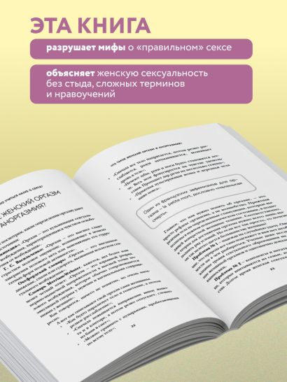 Женский оргазм. Как всегда получать максимум удовольствия