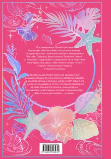 Обложка сзади Ла Элиза Ана Шерри