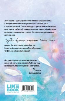 Обложка сзади Нетвой Эллин Ти