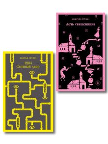 Обложка Набор 