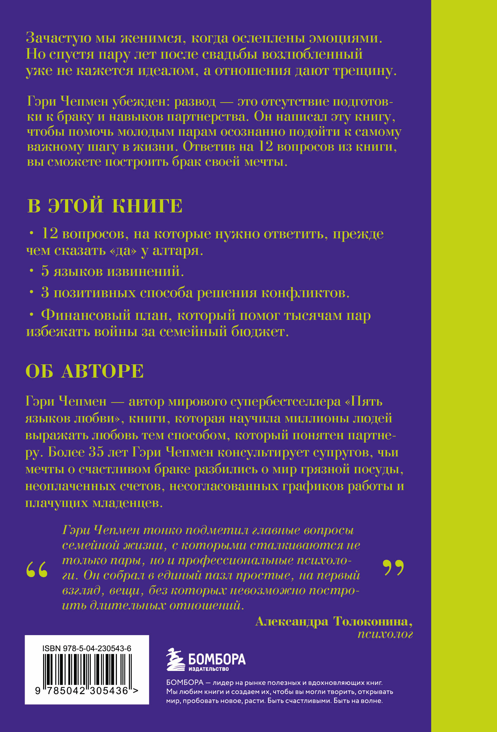 Как жаль, что мы не знали об этом до свадьбы (и как повезло тем, кто узнает сейчас)
