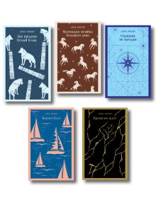 Обложка Набор 