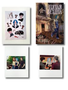 Обложка Пятая бездна + мерч по книге 