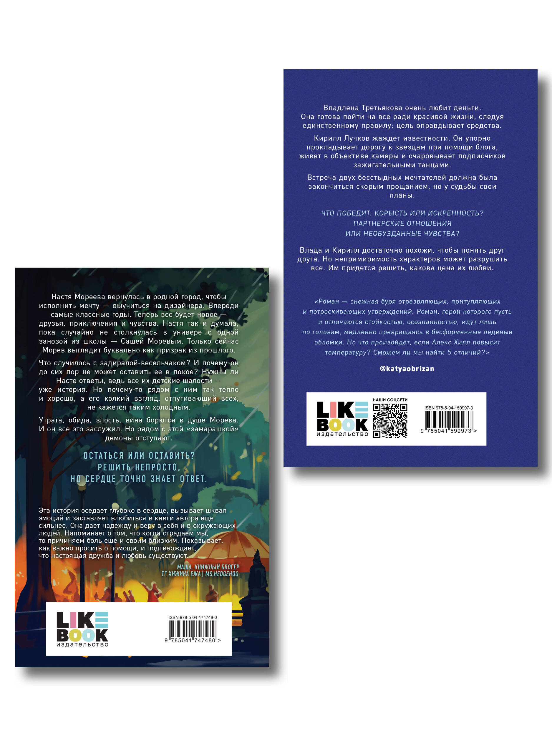 Комплект из двух книг: Найди 5 отличий + Это всегда был он