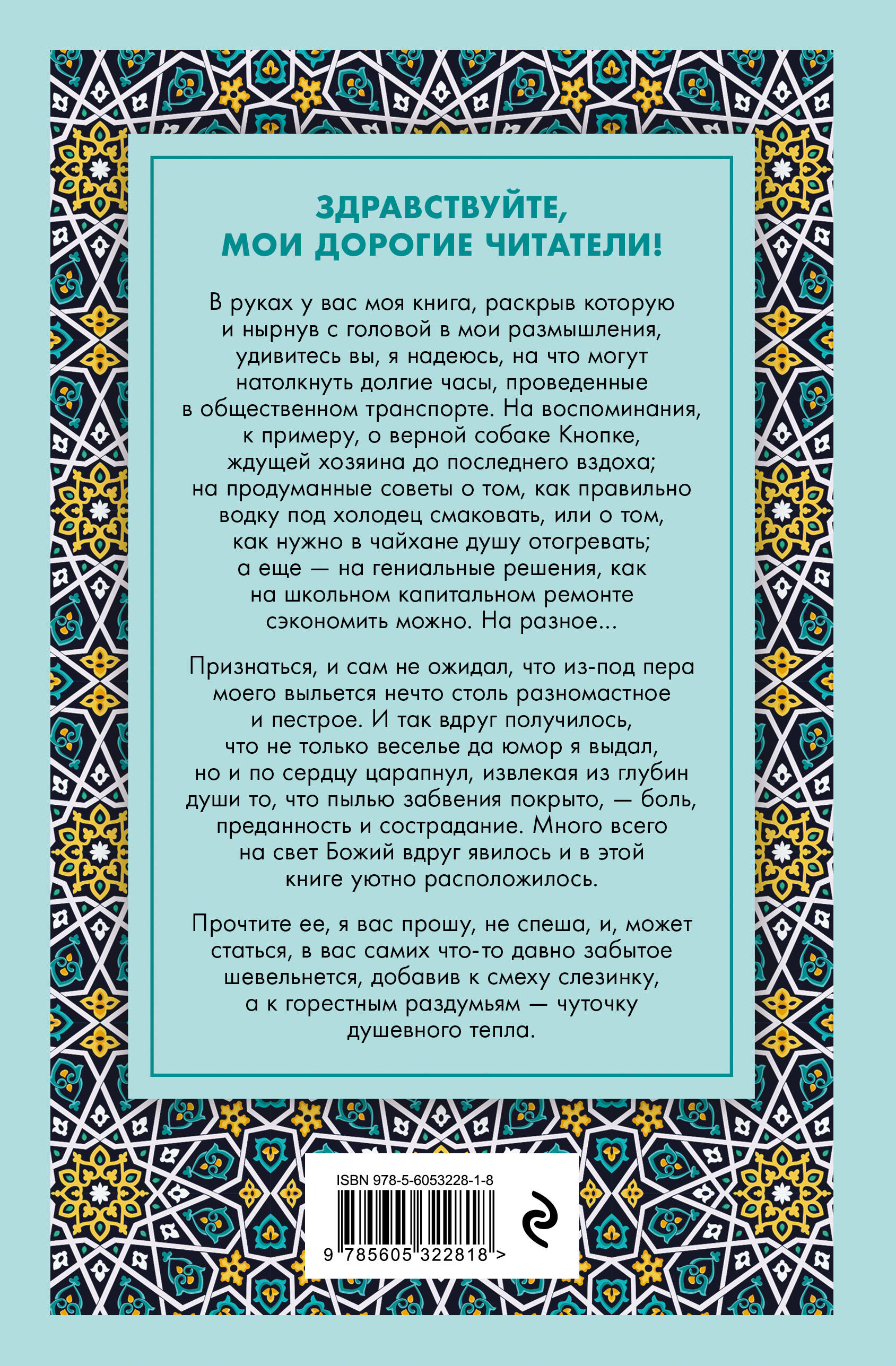 200 дней в электричке. Туда...