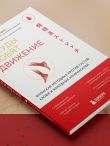 Сосуды любят движение. Японская методика против густой крови и холодных конечностей