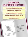 Как завоевывать друзей и оказывать влияние на людей. Оригинальное издание