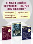 Как завоевывать друзей и оказывать влияние на людей. Оригинальное издание