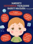 Сила сказки. Новые истории, которые помогают ребенку обрести уверенность и внутреннюю опору (для детей 3-8 лет) Ч. 2