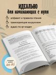 Французский за чашкой кофе. Учи, когда удобно тебе
