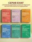 Почему у меня ЦИСТИТ. Как навсегда вылечить это заболевание