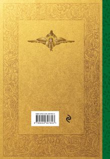 Обложка сзади Святое Евангелие. Русский синодальный перевод