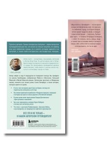 Обложка сзади Найди себя в Петербурге. Комплект из метафорических карт и путеводителя (ИК)