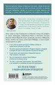 Найди себя в Петербурге. Комплект из метафорических карт и путеводителя