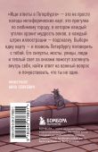 Найди себя в Петербурге. Комплект из метафорических карт и путеводителя