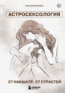 Комплект из 3х книг + закладка. Звездный код. Современная астрология.