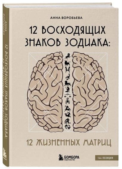 Комплект из 3х книг + закладка. Звездный код. Современная астрология.