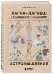 Комплект из 3х книг + закладка. Звездный код. Современная астрология.