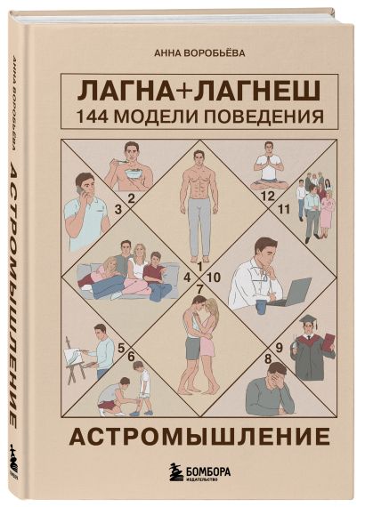 Комплект из 3х книг + закладка. Звездный код. Современная астрология.