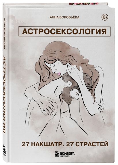 Комплект из 3х книг + закладка. Звездный код. Современная астрология.