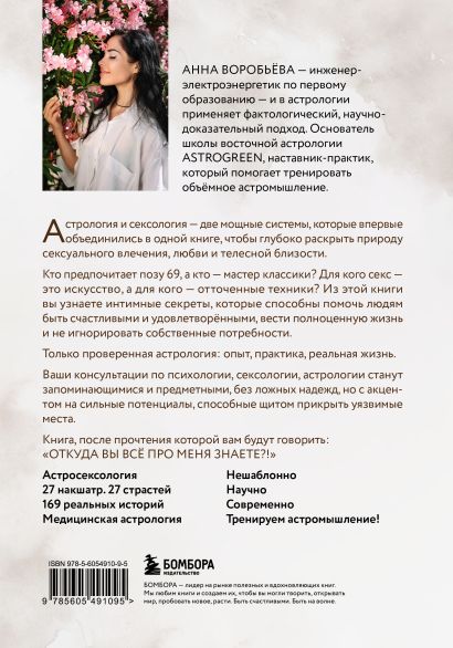 Комплект из 3х книг + закладка. Звездный код. Современная астрология.