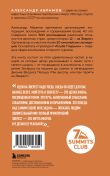 Подарок альпинисту: комплект из 2-х книг