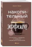 Комплект из 3-х книг серии Кофебук с шоппером