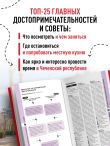 Грозный и Чеченская Республика