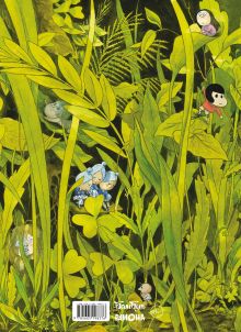 Обложка сзади Прекрасная Тьма 