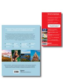 Обложка сзади Путешествие к сердцу Русского Севера. Комплект книг о Карелии (ИК) 