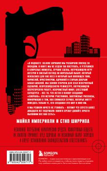 Обложка сзади Сопрано. Закулисная история легендарного сериала (новое оформление) Майкл Империоли, Стив Ширрипа