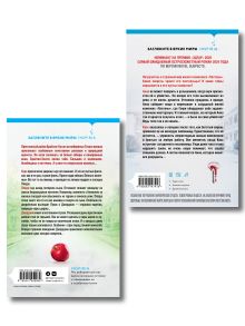 Обложка сзади Комплект из 2-х книг Серафины Новы Гласс (На тихой улице, Пустая комната №10) Серафина Нова Гласс